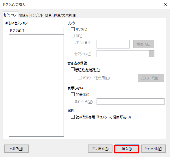 Wrterで編集可能なドキュメントの一部を編集不可にする  今話題の 